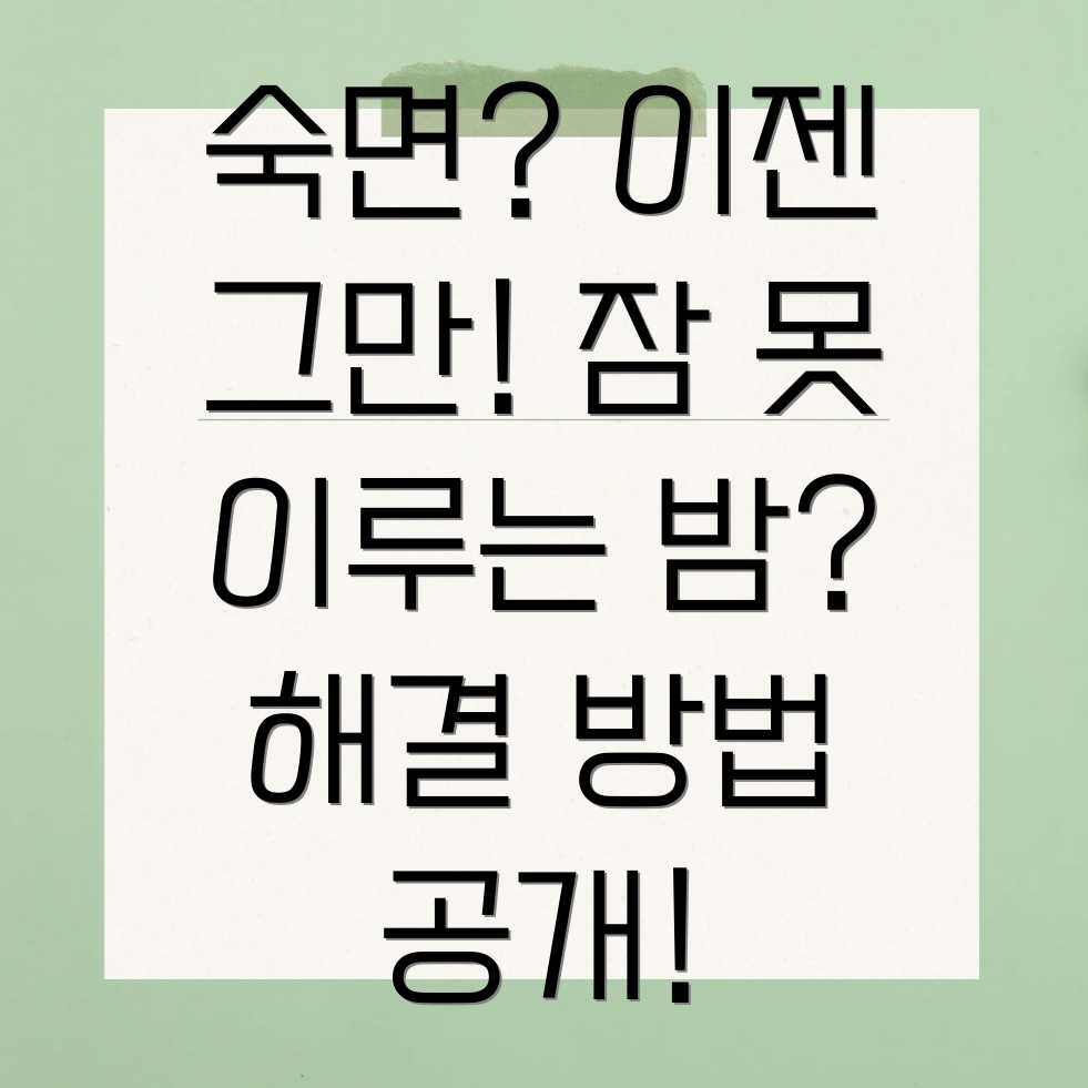 지속적인 졸림