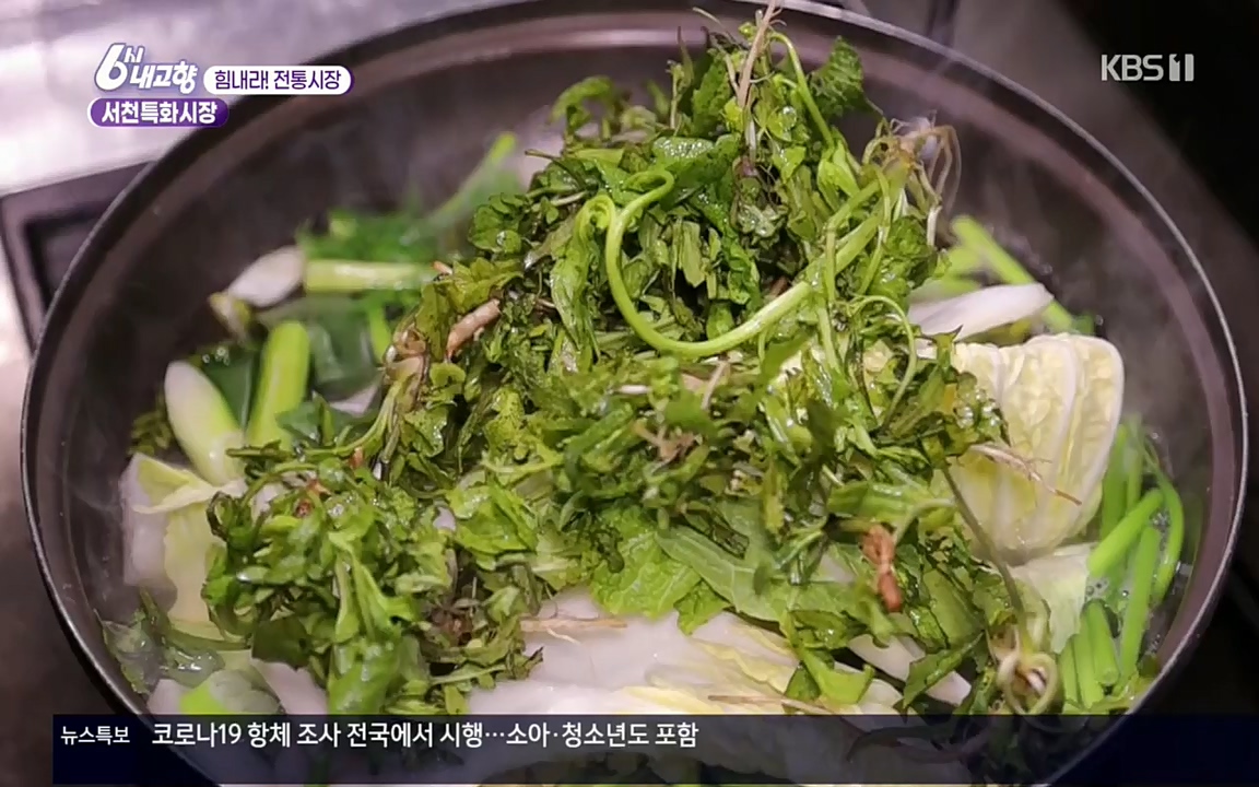 6시 내고향.E7511.220415p.H264-F1RST.mp4_20220425_174124.370.jpg
