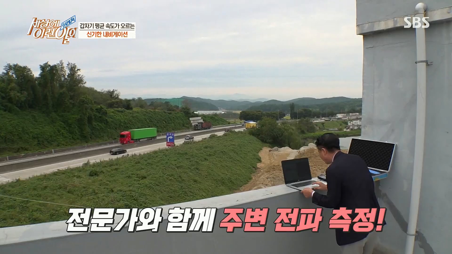 순간포착 세상에 이런일이.E1202.221018p.H264-F1RST.mp4_20221019_182916.888.jpg