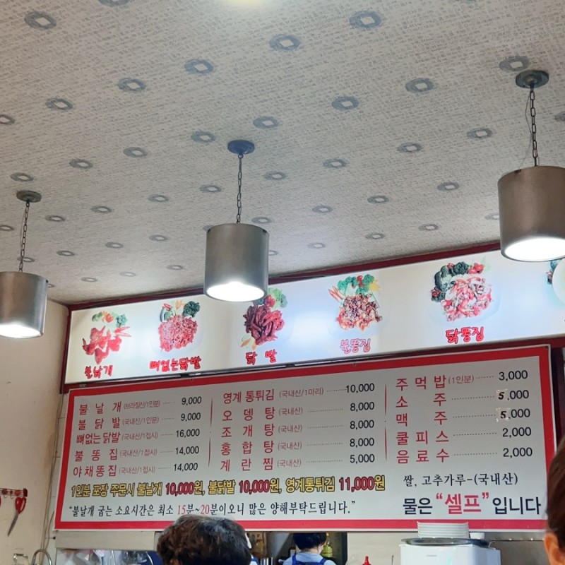 불날개.닭발 이미지