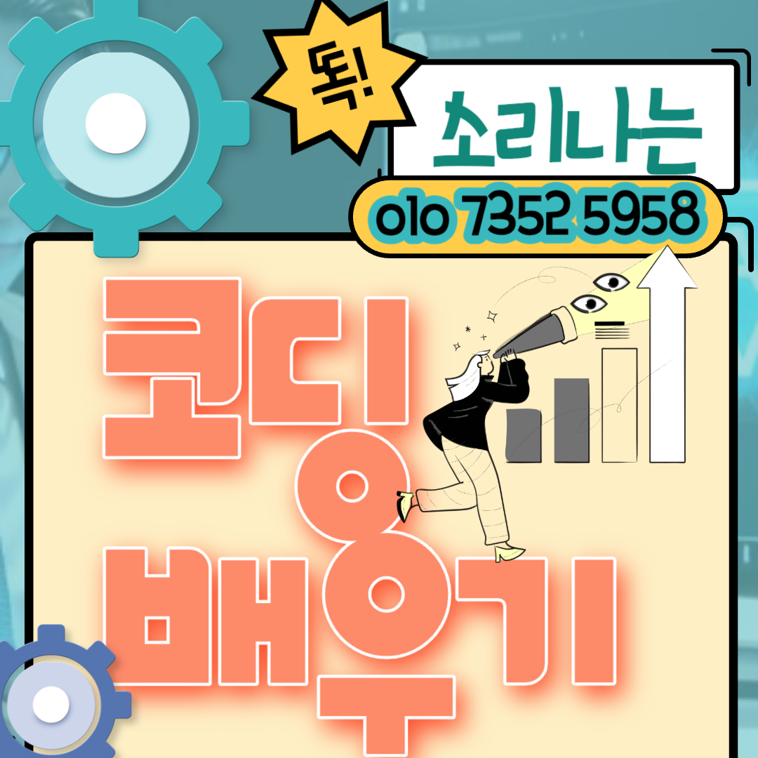  가경동 itq 컴퓨터학원 일대일 자격증시험 엑셀 워드 한글 파워포인트 코딩과외 자바 파이썬 C언어 OA 마스터