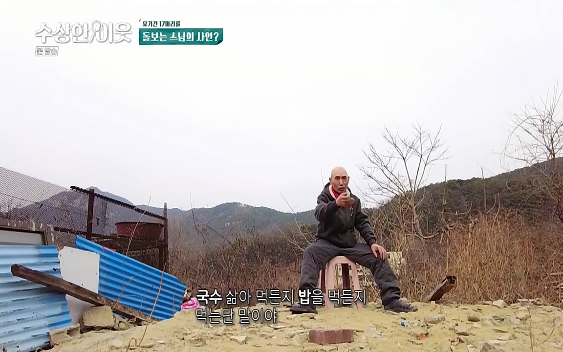 수상한 이웃.E04.220422p-NEXT.mp4_20220424_192904.128.jpg