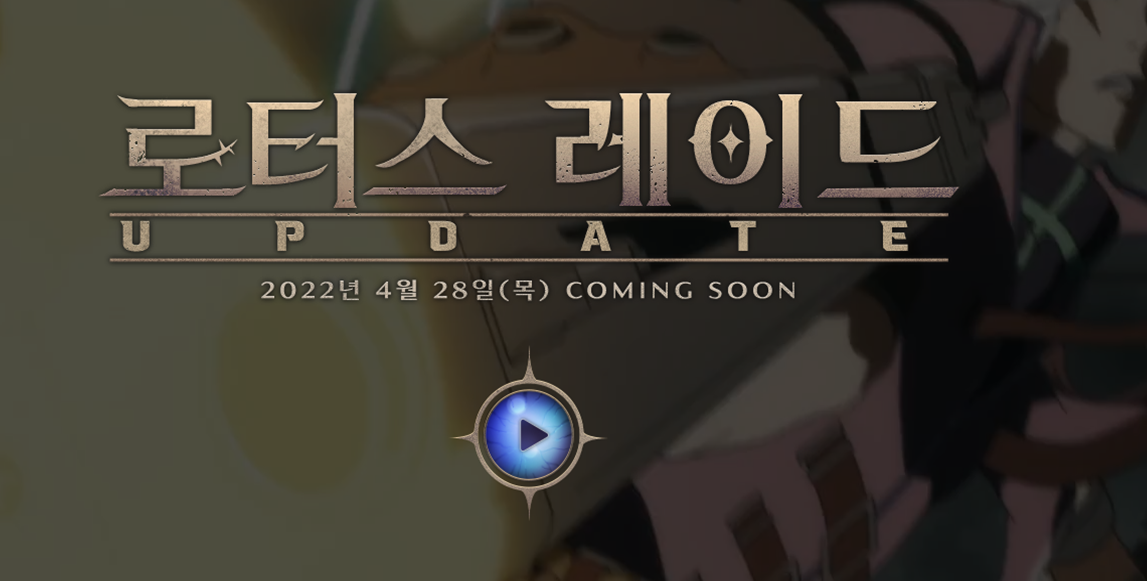  던전앤파이터 모바일 레이드 페이즈별 영상과 드랍템 정리