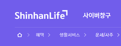2025년 삼재대상자 확인