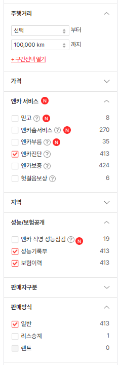 엔카에서 괜찮은 셀토스 찾기(2)