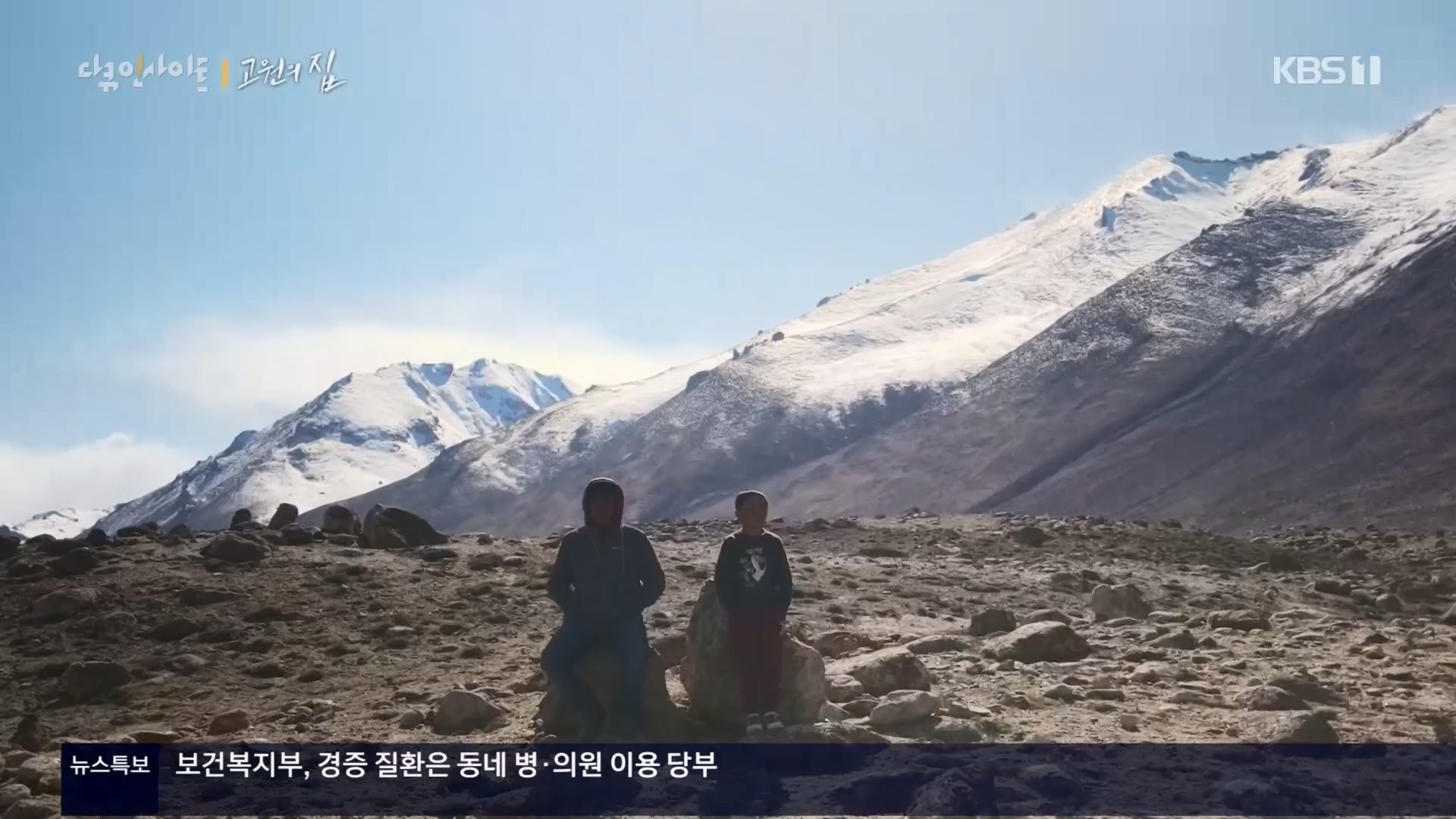 다큐 인사이트.E176.240328p.H264-F1RST.mp4_20240330_162901.229.jpg