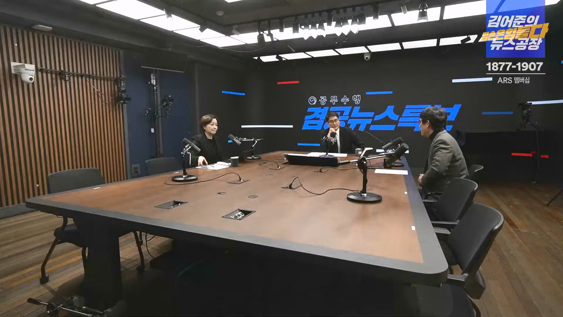 [겸공뉴스특보] 2024년 12월 30일 월요일 (1080p_30fps_H264-128kbit_AAC).mp4_20241231_140920.187.jpg