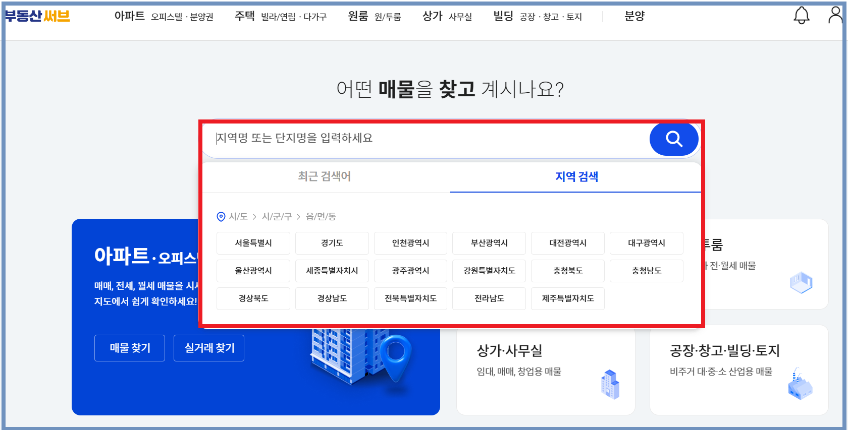 벼룩시장 부동산