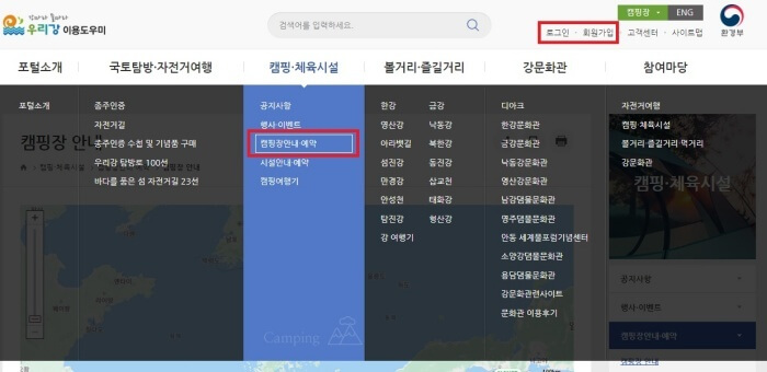 캠핑장 예약 매뉴