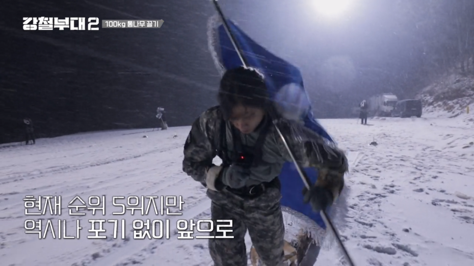 특전사란 [강철부대2] 707 이주용, 해병대 박길연, 특전사 최용준 최강대원 선발전 1