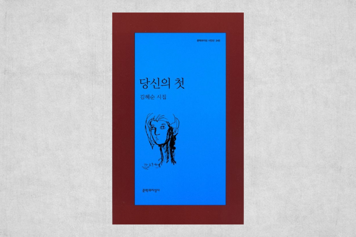 당신의 첫 북 커버