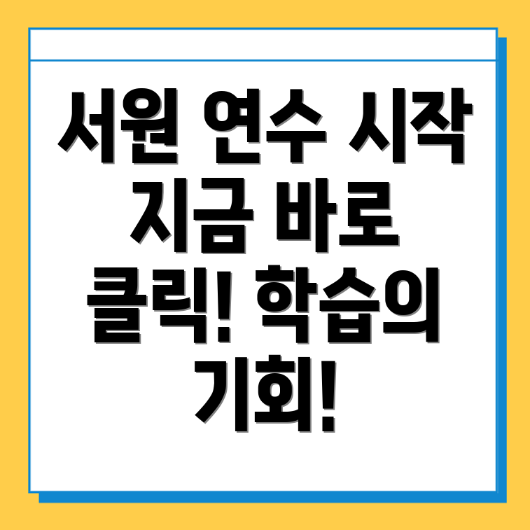 온라인 교육