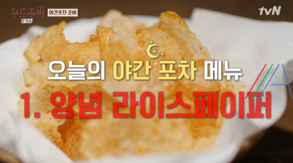 우도주막 야간포차 양념 라이스페이퍼 레시피 만드는 법 김희선 1 img