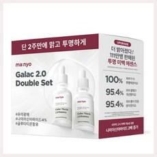  얼굴미백을 위해 '마녀공장 갈락미백'으로 미백진정관리를 ! 피부건강을 생각하고 피부본연의 맑고 투명한 광채를 찾아보세요~