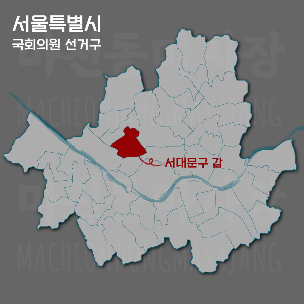 서울특별시-서대문구갑-선거구-위치