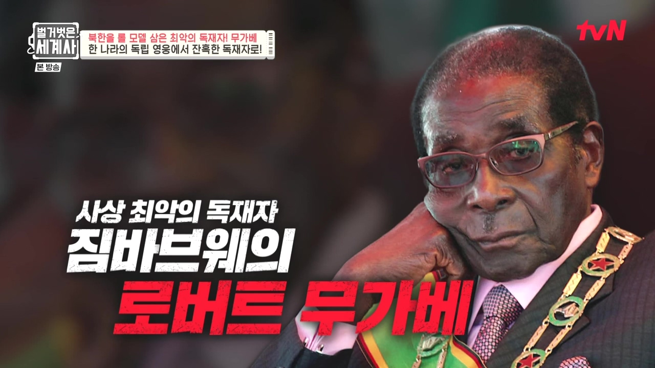 벌거벗은 세계사.E119.231004p-NEXT.mp4_20240511_154649.635.jpg