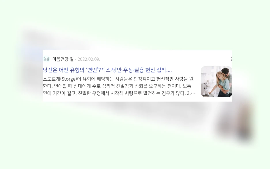 헌신적인 사랑_3_subsection