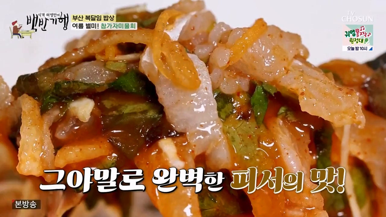 식객 허영만의 백반기행.E209.230729p-NEXT.mp4_20230729_172611.973.jpg