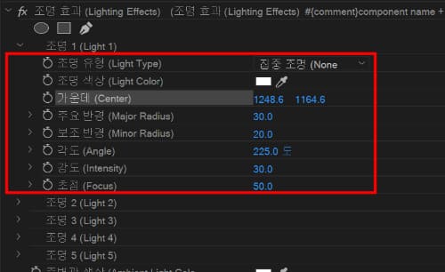 조명의 위치&#44; 조명의 크기 등 조절
