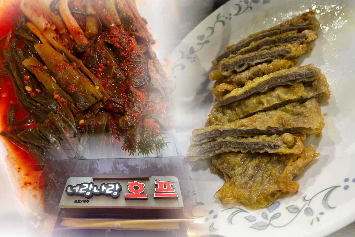  망원동 맛집 육전 가자미튀김 전문 | 너랑나랑호프