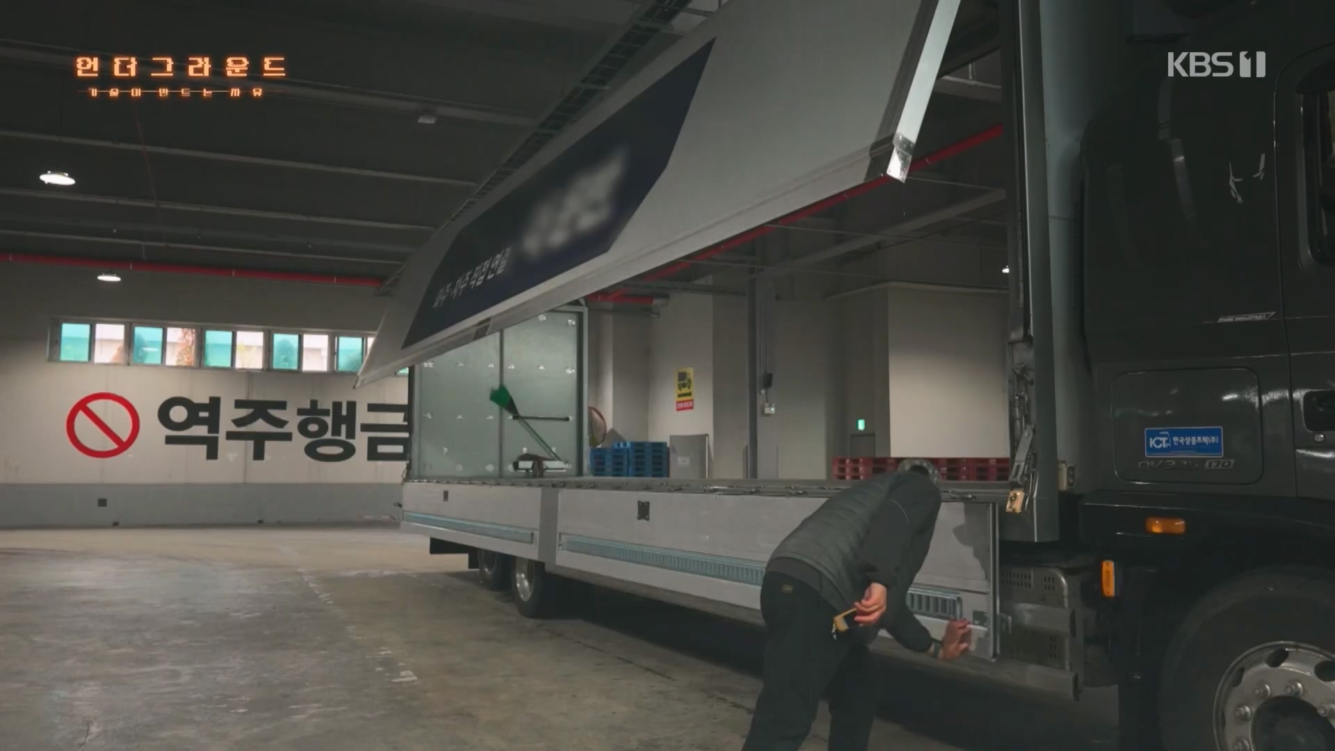 특집 다큐 언더그라운드.231203p.H264-F1RST.mp4_20231204_213326.923.jpg