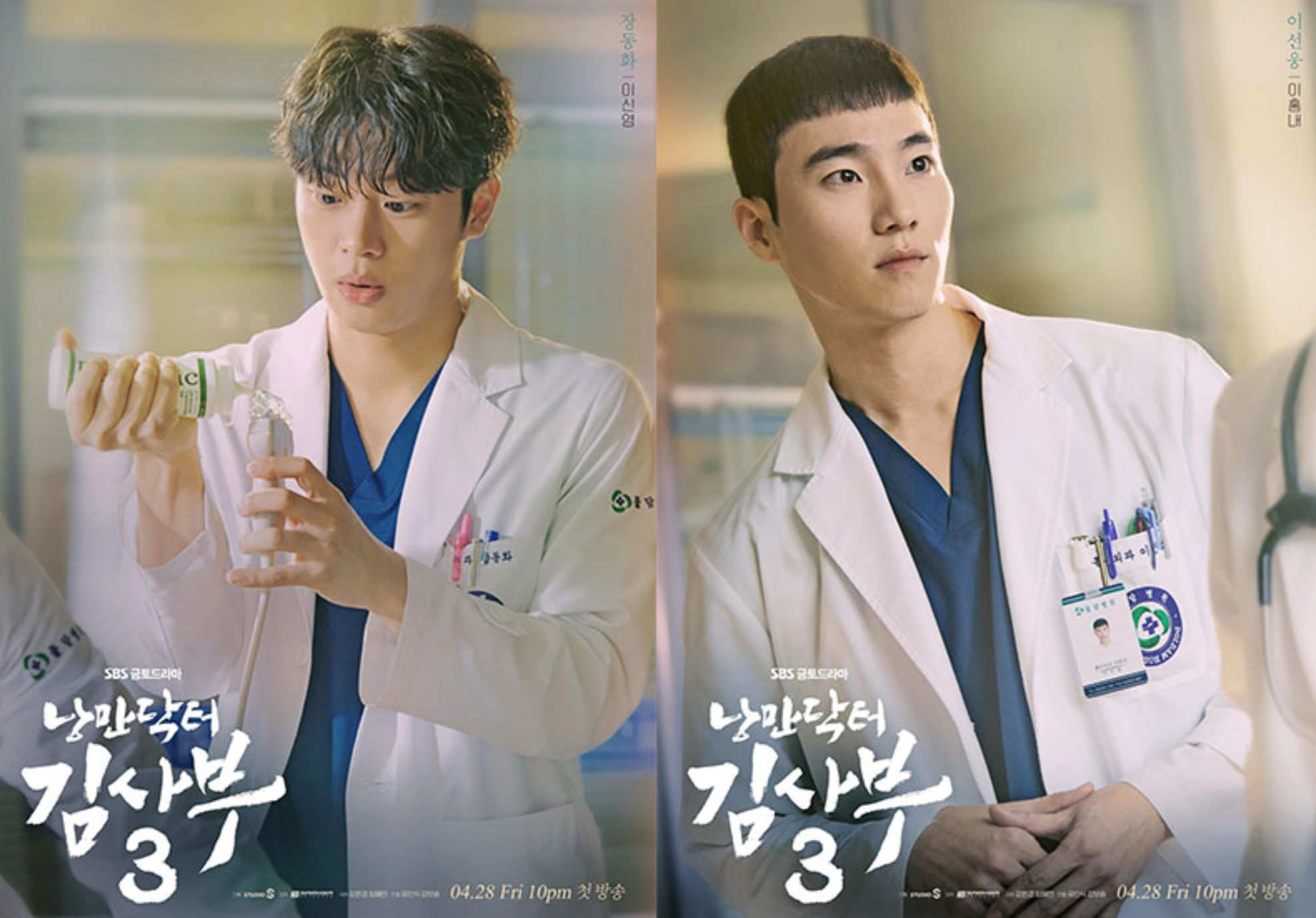낭만닥터 김사부 시즌1 ~ 시즌3 줄거리, 출연진, 몇부작, ost, 명대사