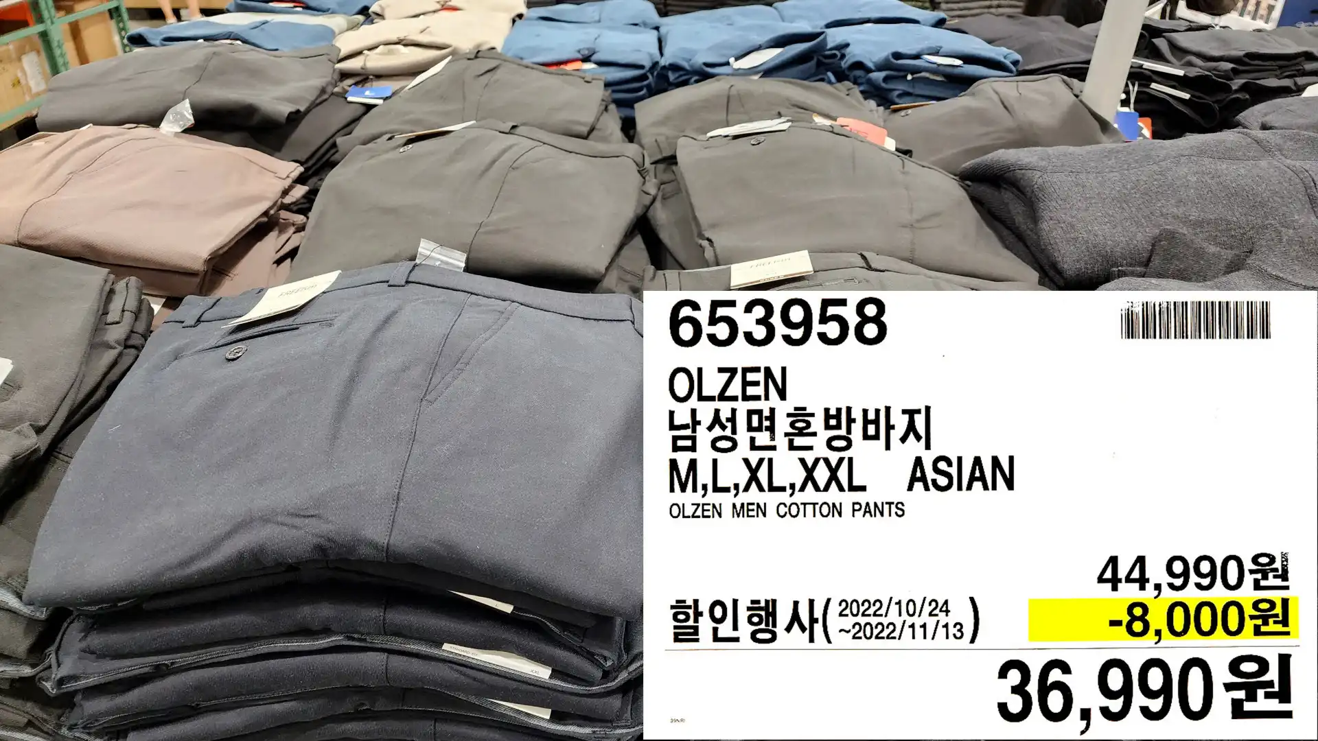 OLZEN
남성면혼방바지
M,L,XL,XXL ASIAN
OLZEN MEN COTTON PANTS
36,990원