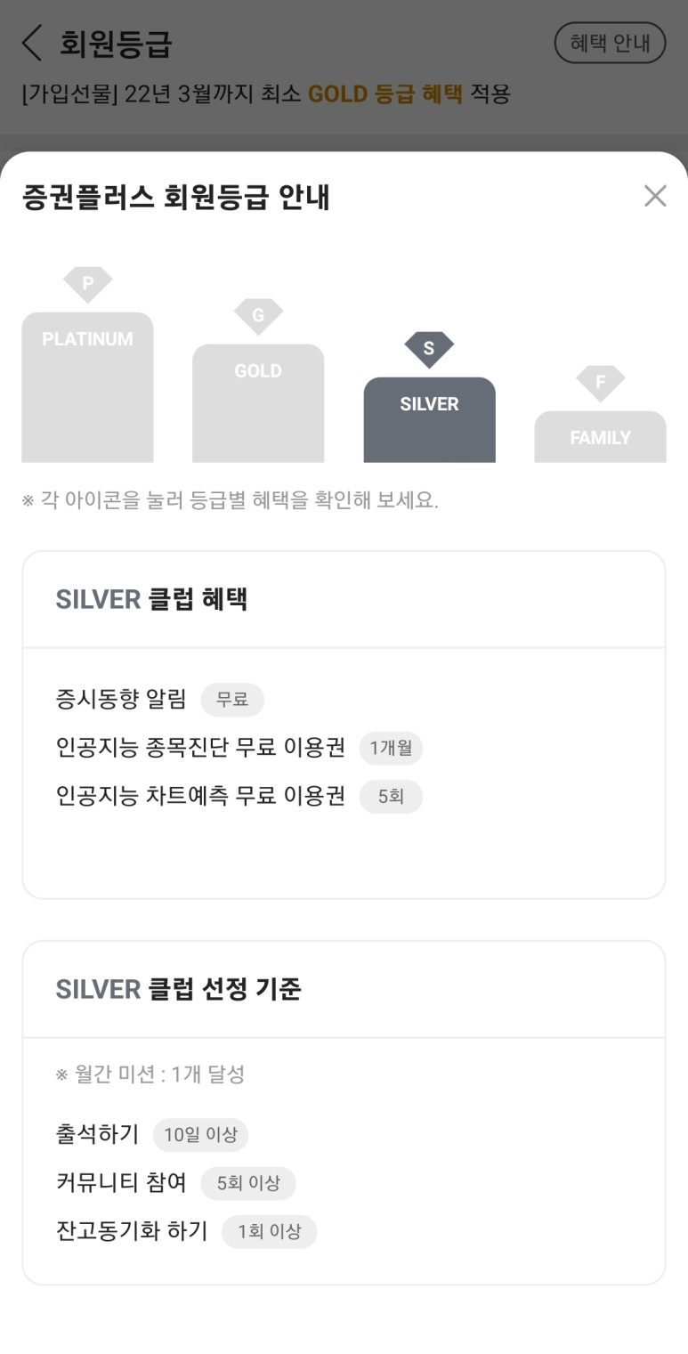 카카오스탁 - (구) 12
