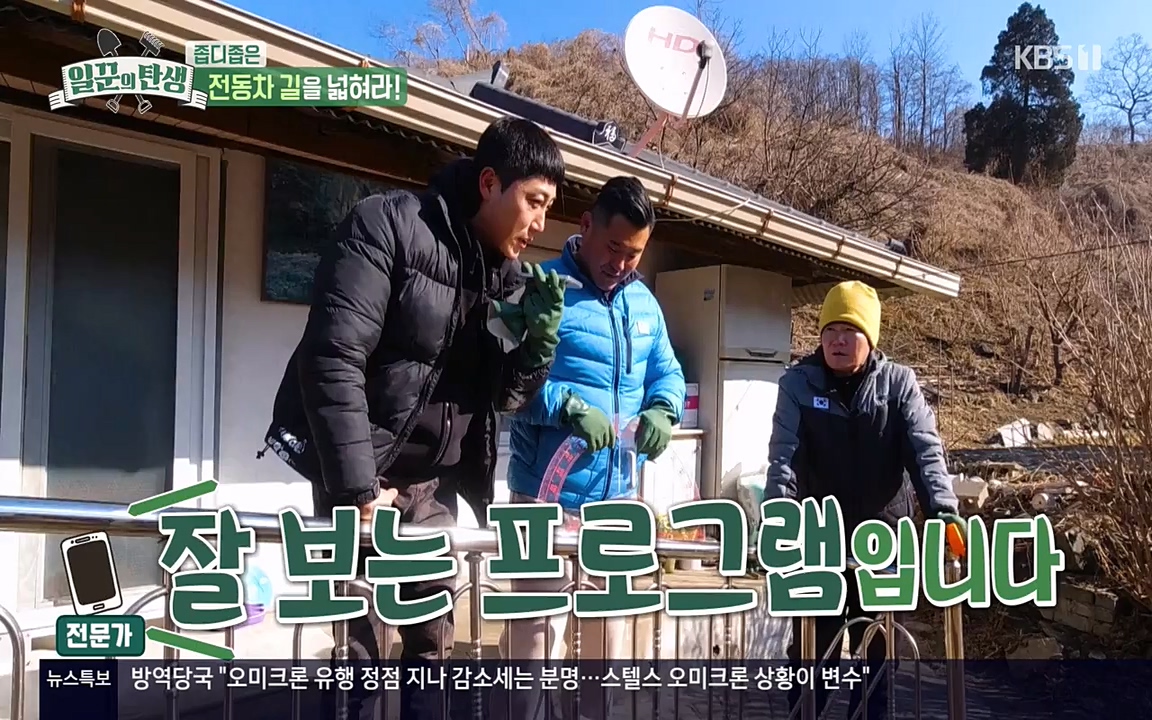 일꾼의 탄생.E17.220331p-NEXT.mp4_20220331_181501.592.jpg