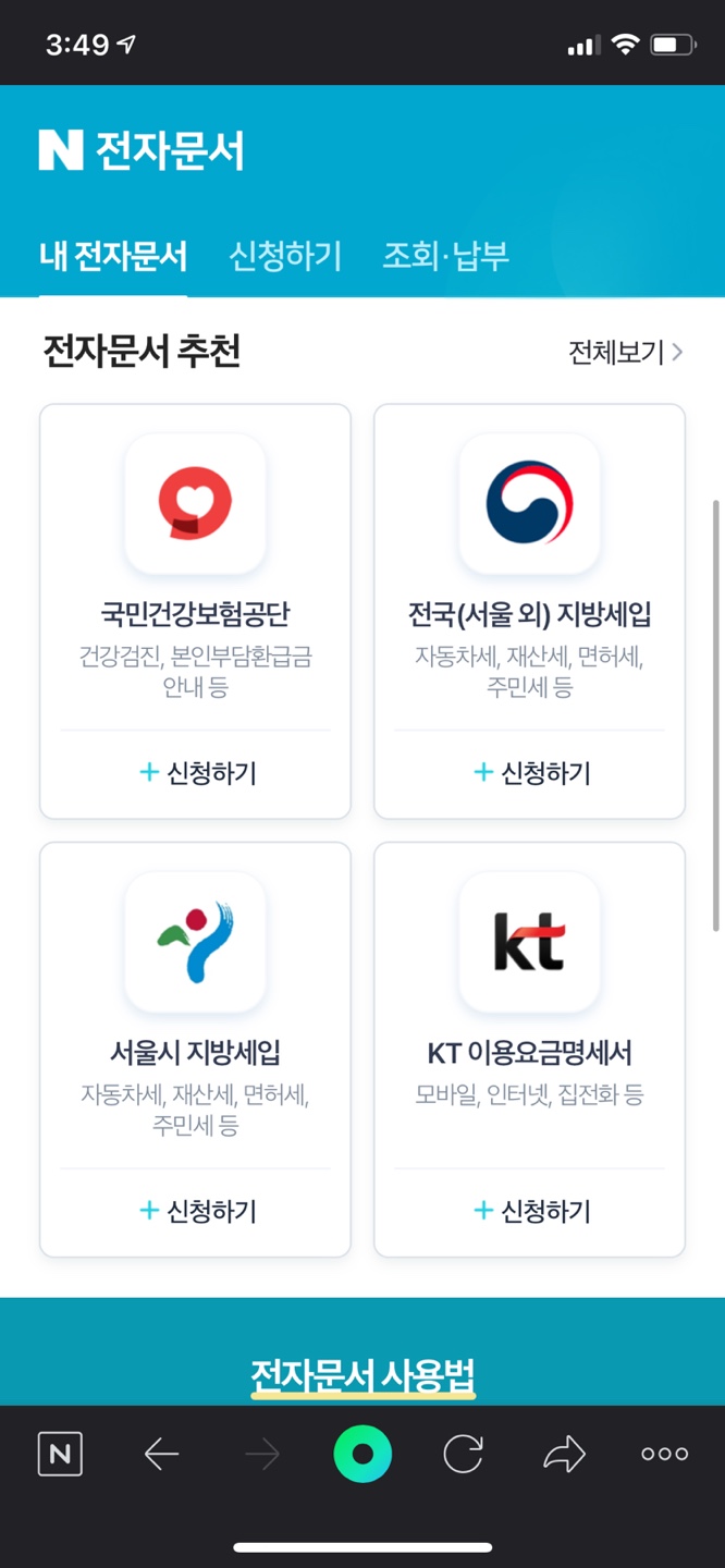 및 요일제 신청 기간 확인 제 5차 재난지원금(국민지원금), 지급 대상 4
