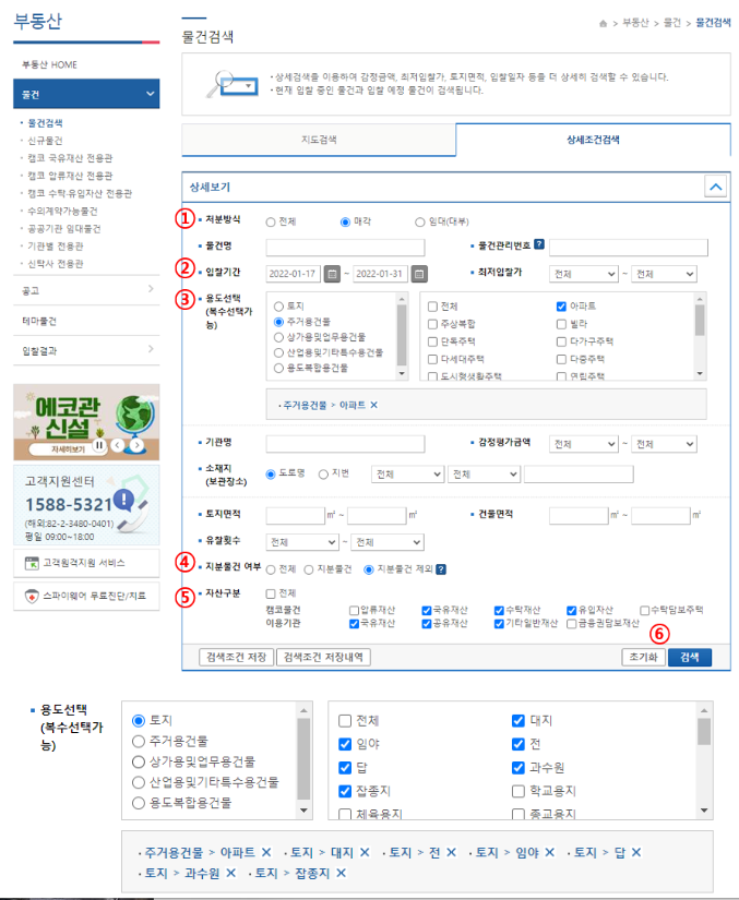 온비드공매