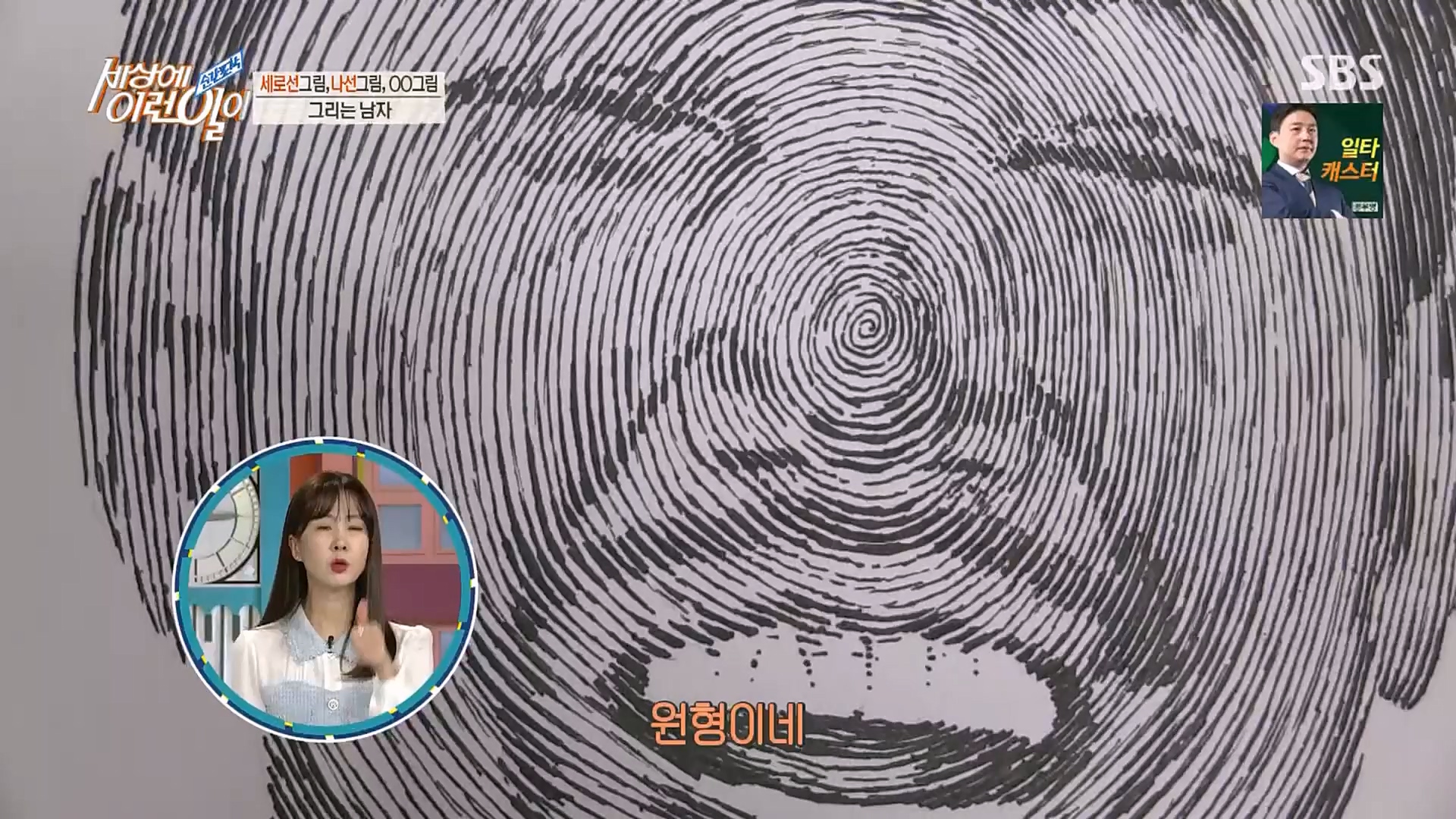 순간포착 세상에 이런일이.E1220.230307p.H264-F1RST.mp4_20230308_193456.526.jpg