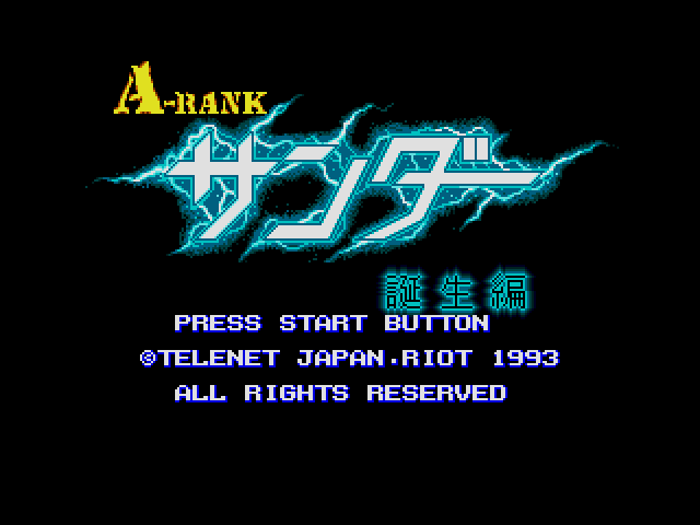  A-Rank Thunder Tanjouhen (메가 CD / MD-CD) 게임 ISO 다운로드