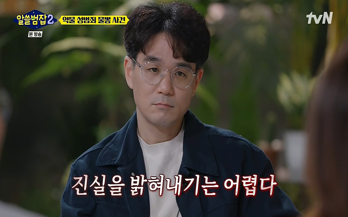 알쓸범잡 2.E15.220425p-NEXT.mp4_20220425_191715.290.jpg