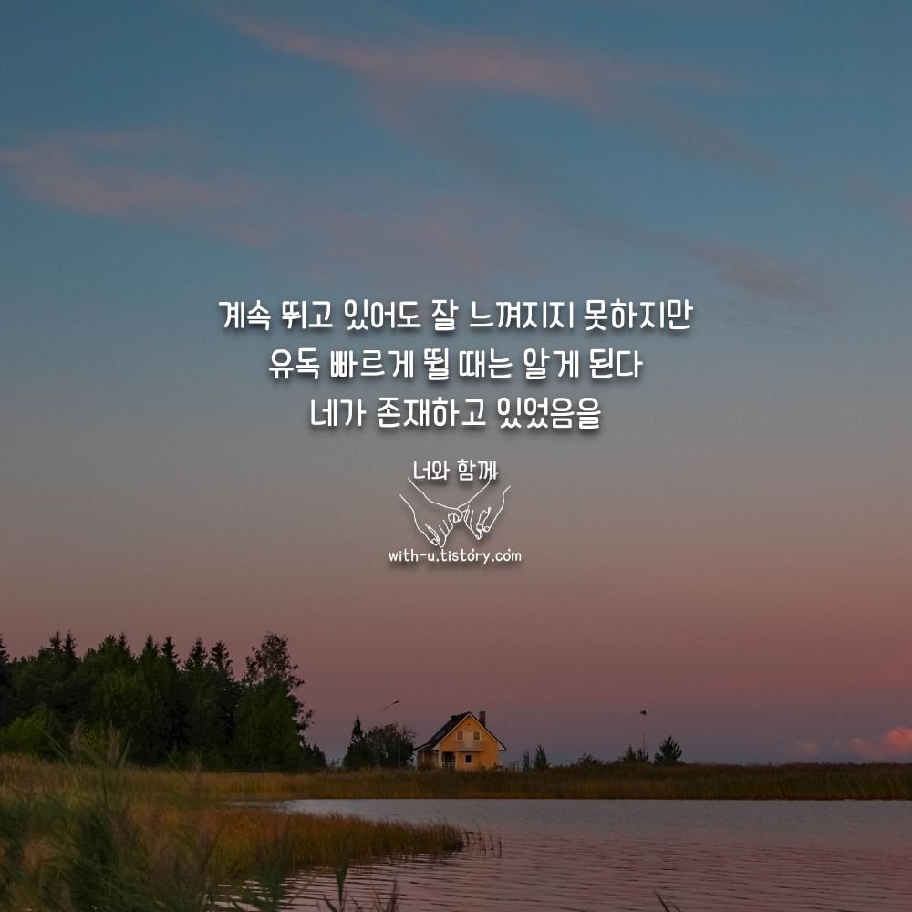  심장 명언 : 짧고 좋은 글귀 : 짧은 명언