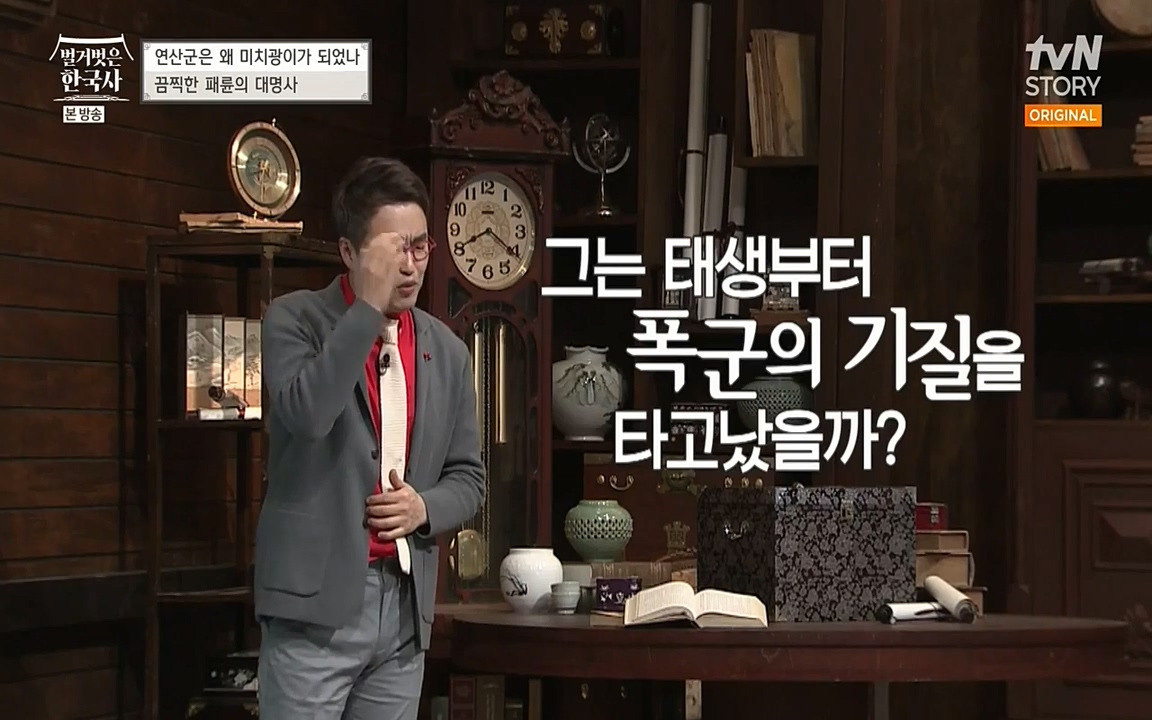 벌거벗은 한국사.E02.220507p-NEXT.mp4_20220614_202141.889.jpg