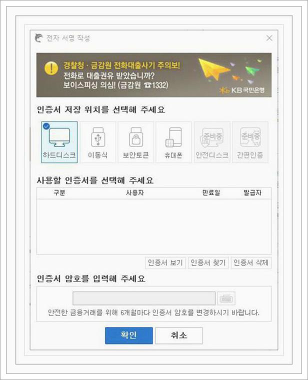 국민은행 공인인증서 갱신