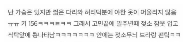  남친에게 19금 이벤트 해준 후기