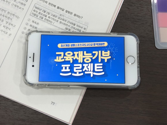 ● 원리부터 이해합니다, 생활 스포츠지도사 2급 골프 7