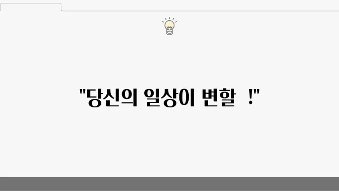 효과적인 기록 관리 및 보안 강화