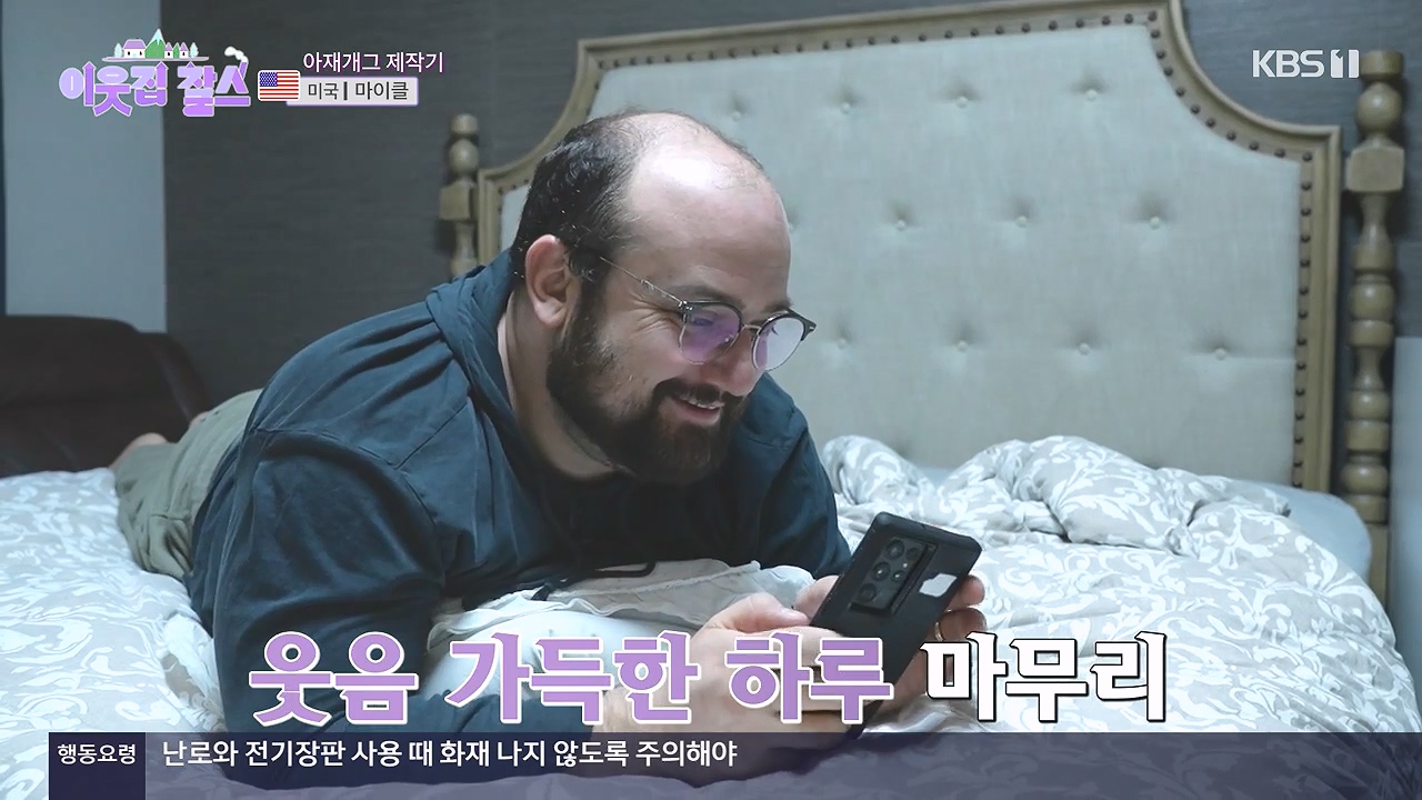 이웃집 찰스.E416.231220p-NEXT.mp4_20231220_195018.382.jpg