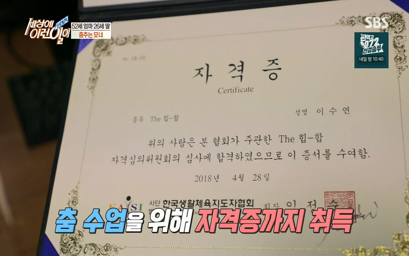 순간포착 세상에 이런일이.E1196.220906p.H264-F1RST.mp4_20220907_203106.874.jpg