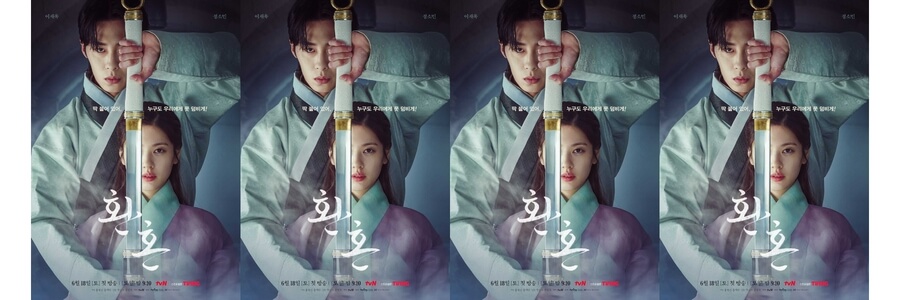  환혼 재방송 다시보기 줄거리 등장인물 인물관계도 6회 7회 8회 9회 ott 스트리밍 몇부작