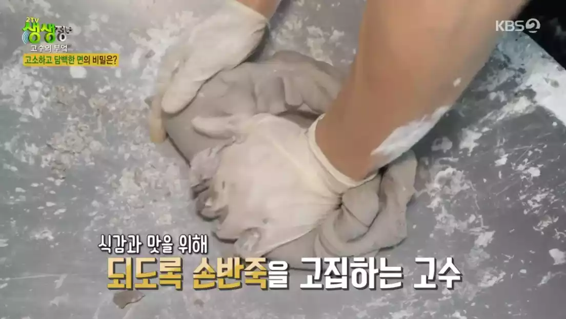 냉면 반죽