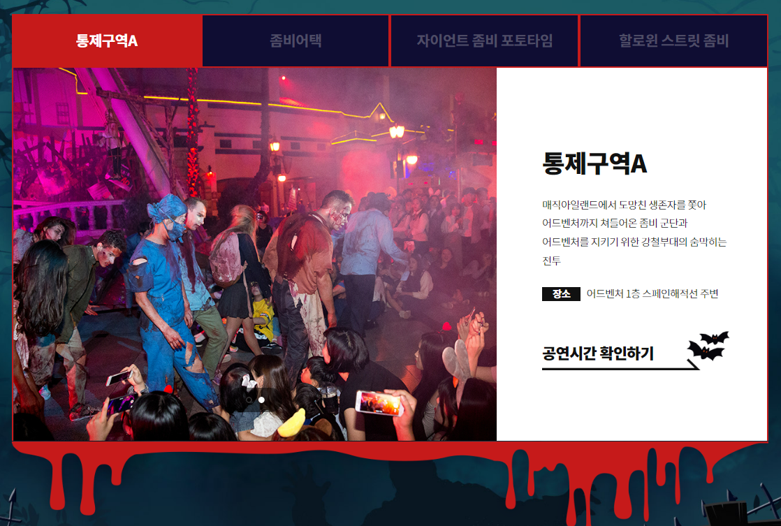할로윈데이