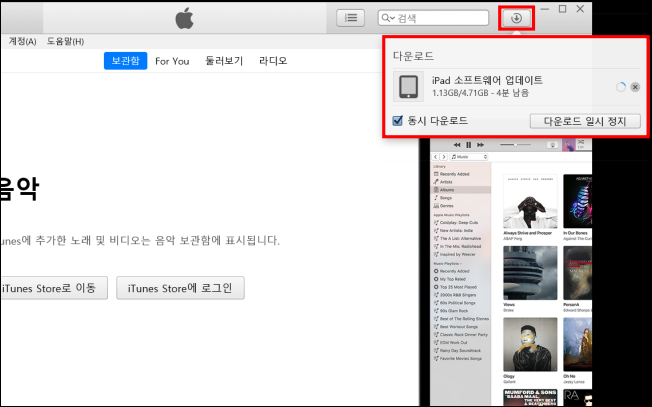 ipad 소프트웨어 업데이트 중
