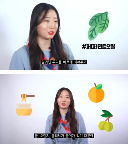 러쉬-직원이-제품설명하는-유튜브-화면-캡쳐