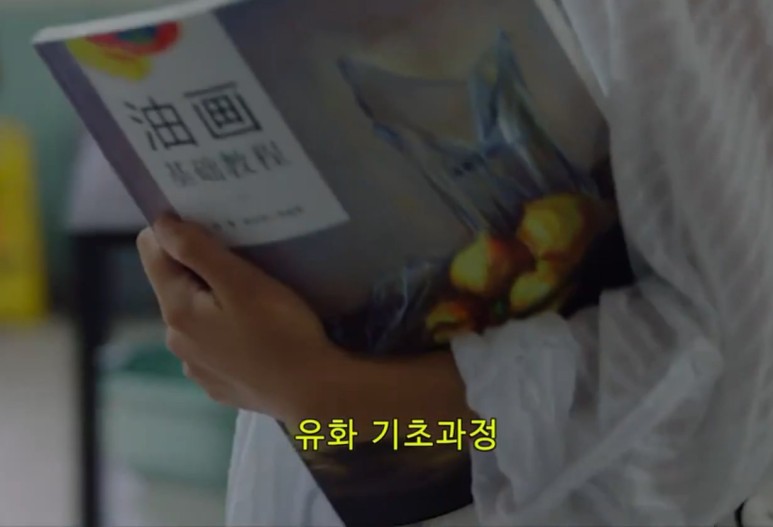  미대 출신이 본 <청춘조소과>_1-1. 등장인물 소개 장면