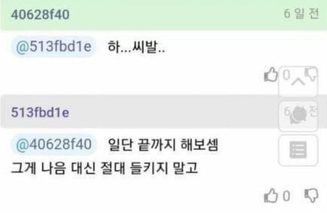 와이프가 바람피는 것 같다…. 22