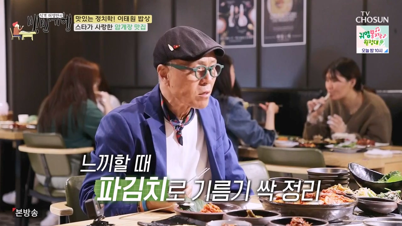 식객 허영만의 백반기행.E203.230610p-NEXT.mp4_20230610_163344.637.jpg